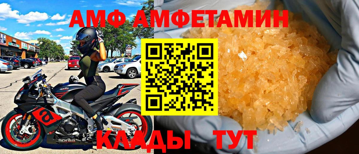 Amphetamine Розовый Сергиев Посад