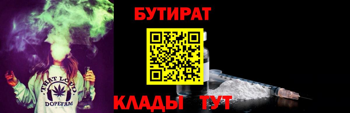 Бутират 99% Сергиев Посад