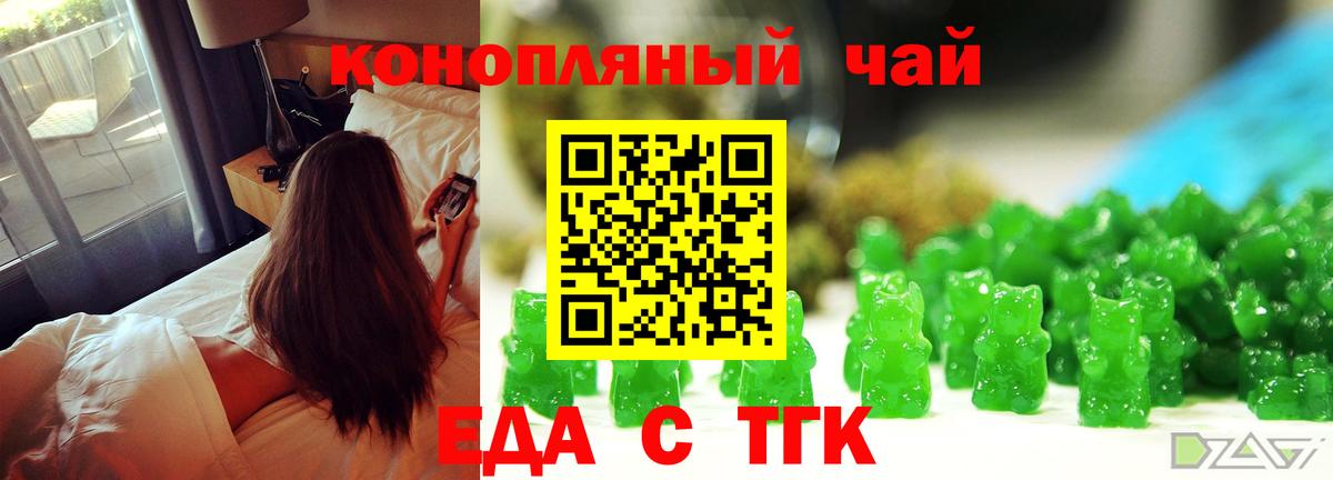 Cannafood конопля Сергиев Посад