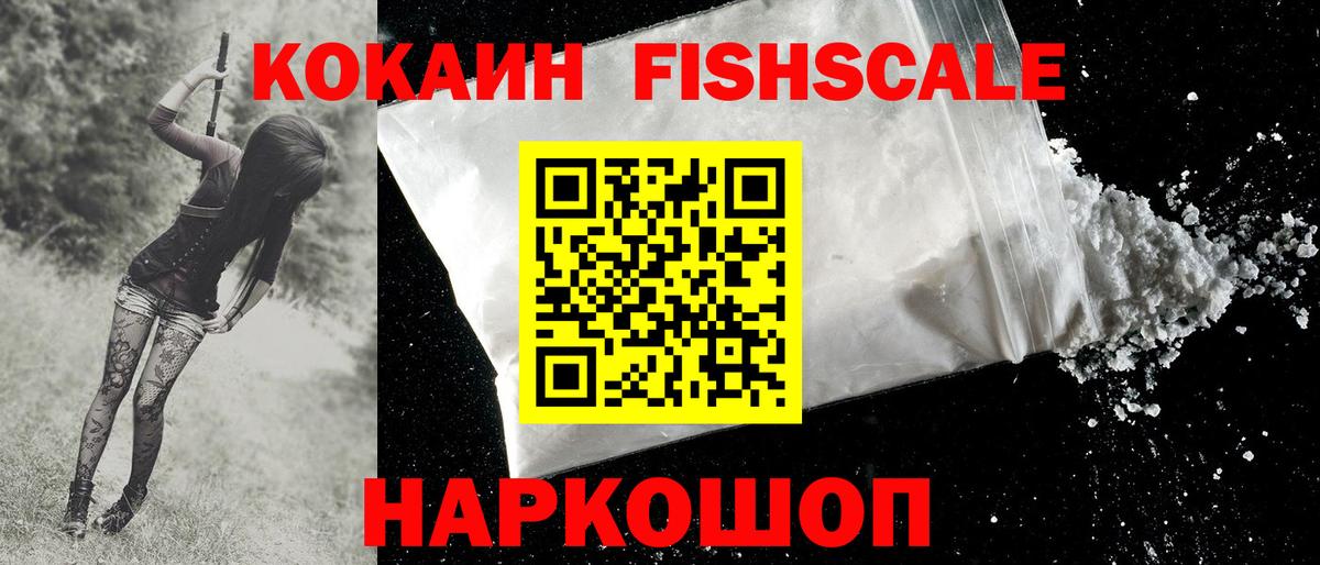 Сергиев Посад  COCAIN  Вход с VPN  Кокаин Перу 