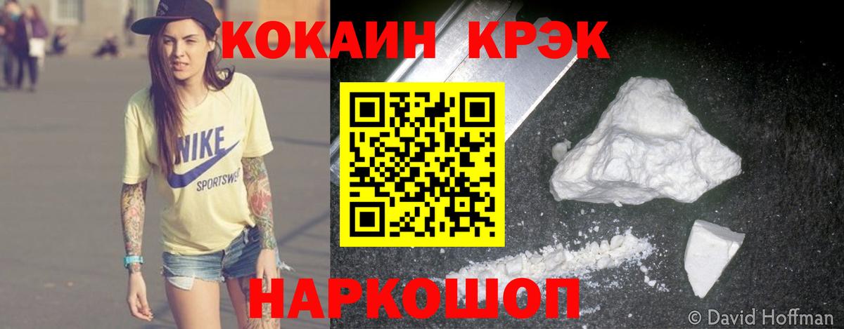 COCAIN Fish Scale Сергиев Посад