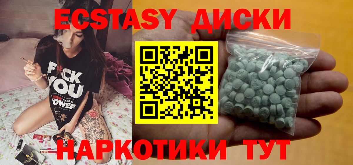 где продают наркотики  Вход с VPN  Ecstasy Punisher  Ecstasy  Сергиев Посад  ЭКСТАЗИ Дубай 