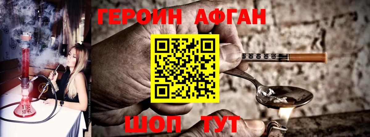 Сергиев Посад  Героин  Вход с VPN  Героин белый 