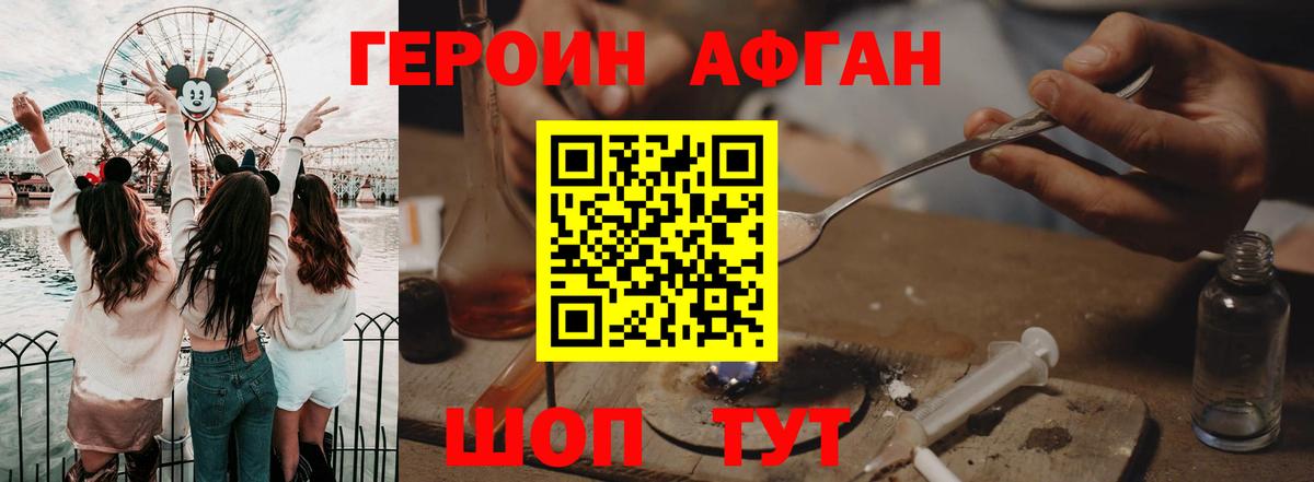 Героин гречка Сергиев Посад