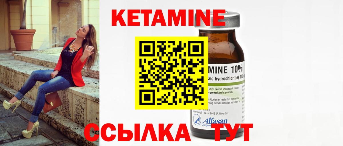 Кетамин ketamine Сергиев Посад