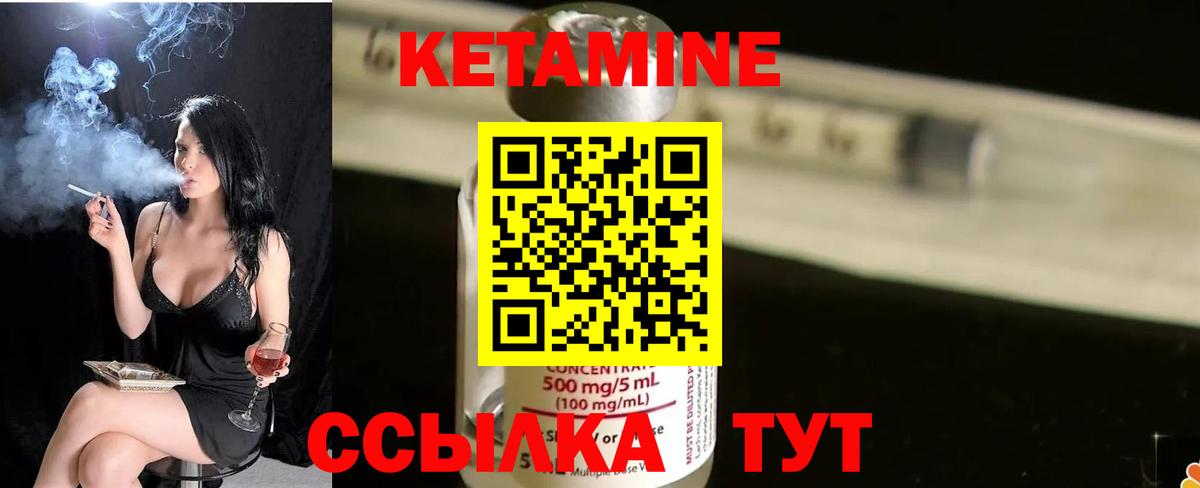 Сергиев Посад  КЕТАМИН VHQ  Вход с VPN  Кетамин VHQ 