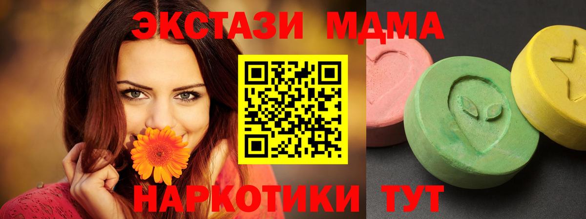 MDMA  Вход с VPN  Сергиев Посад  МДМА кристаллы  МДМА crystal 