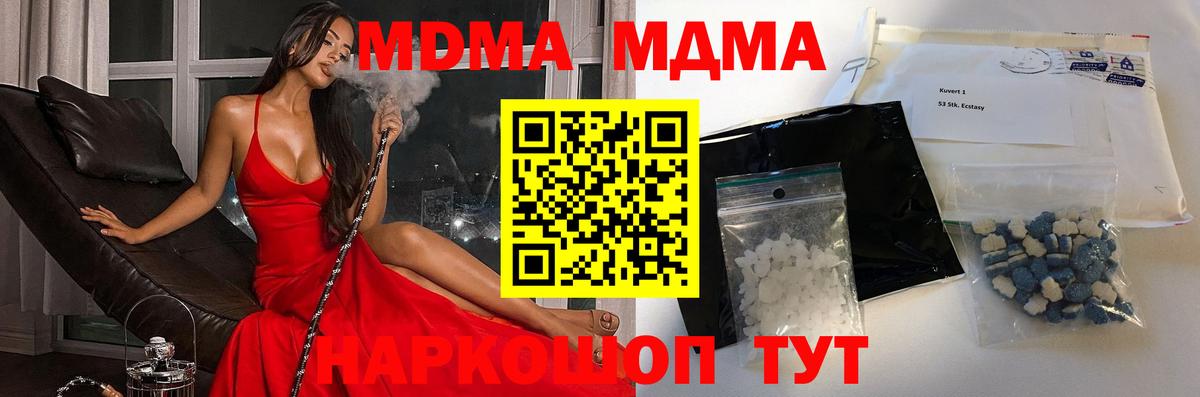 МДМА crystal Сергиев Посад