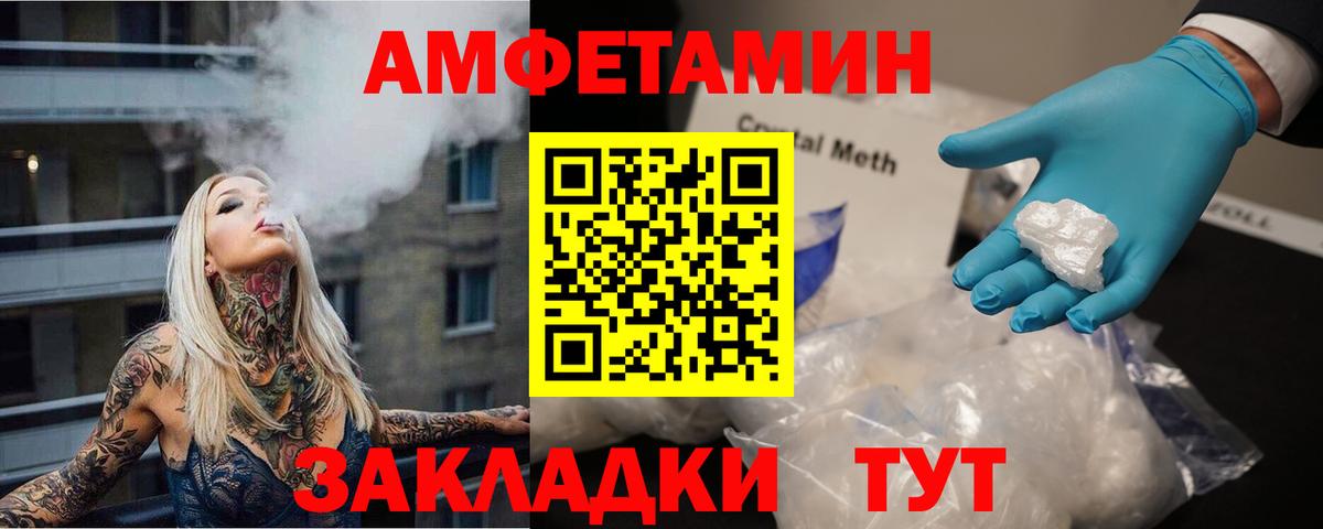 МЕТАМФЕТАМИН Декстрометамфетамин 99.9%  Вход с VPN  Сергиев Посад 