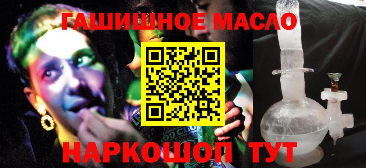 Сергиев Посад  Дистиллят ТГК Wax  Вход с VPN 