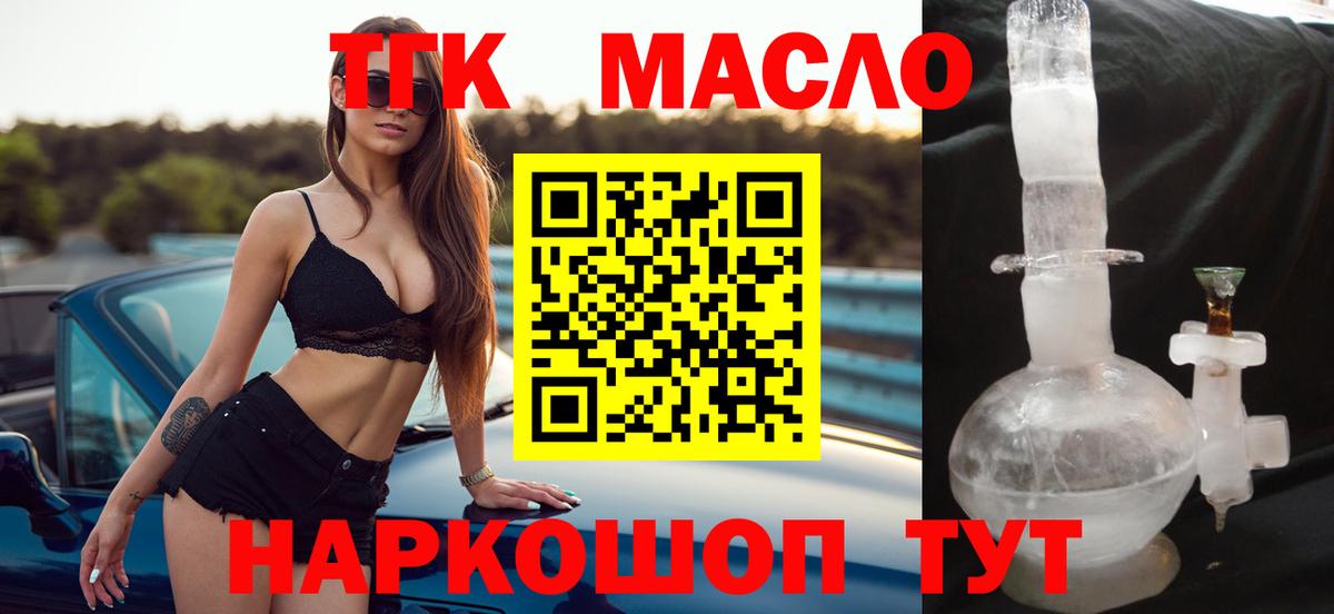 ТГК вейп с тгк Сергиев Посад