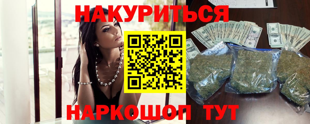 Каннабис MAZAR Сергиев Посад